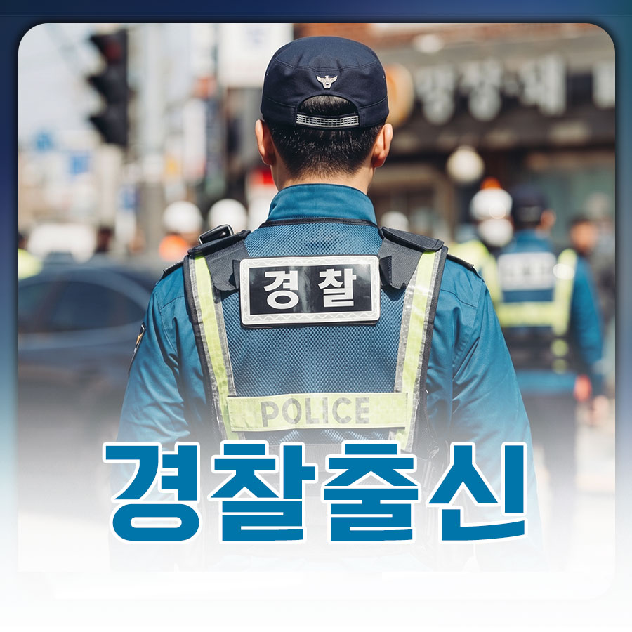 진실을 포기하지 않는다, 20년 내공의 경찰 출신 탐정 – 흥신소 탐정사무소