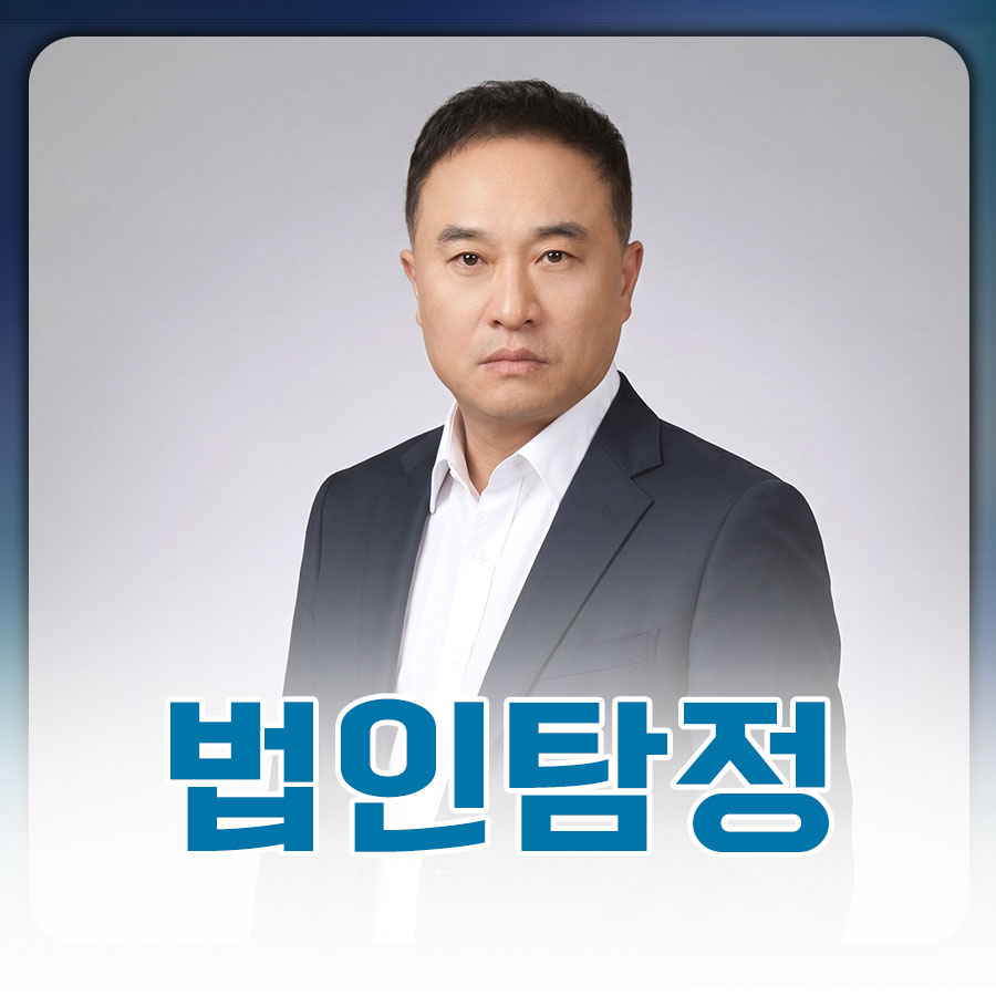 객관성과 구조화된 전략으로, 차별화된 탐정 서비스를 실현합니다.