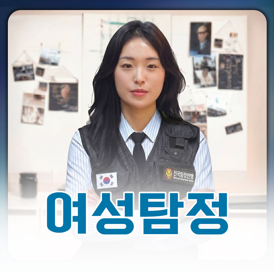 결정적 순간의 시작은, 여성 탐정의 눈에 들어온 미세한 흔적들.