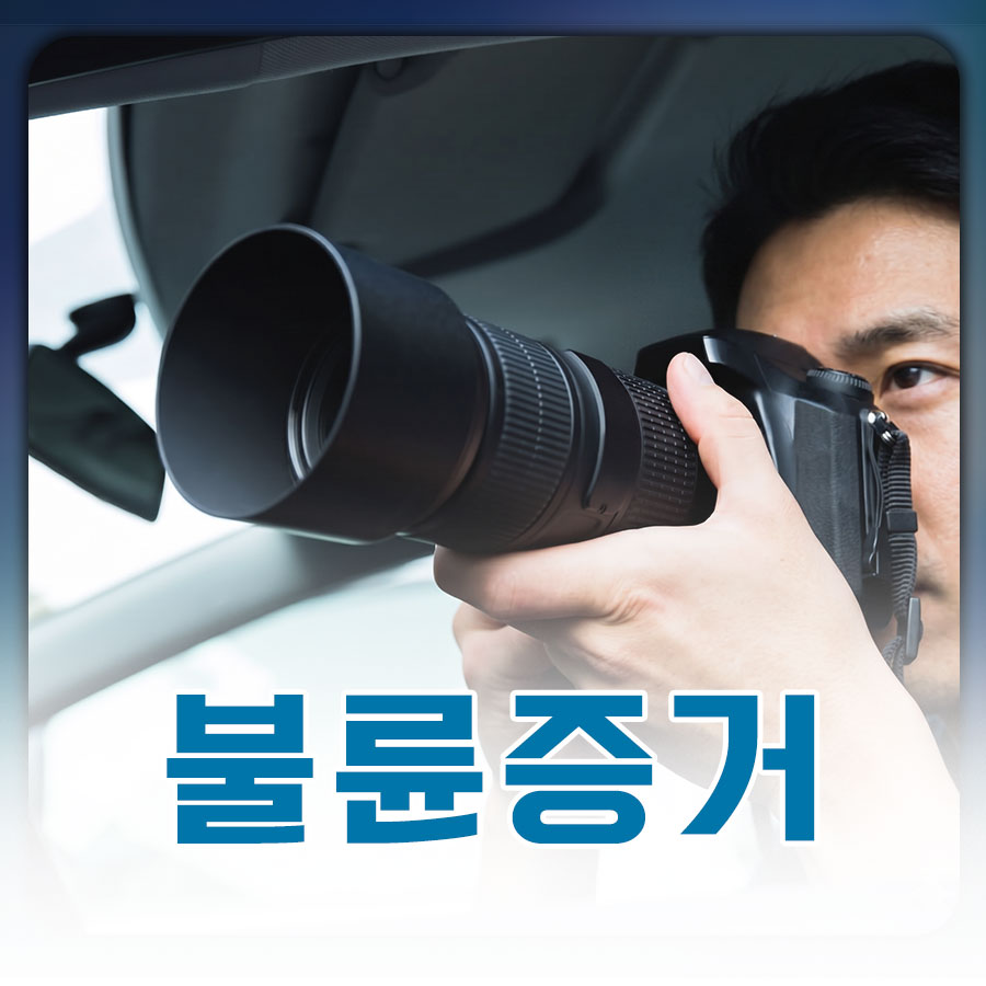 닫혀 있던 진실의 문을 연 한 장, 불륜 외도 사건의 결정적 반전!